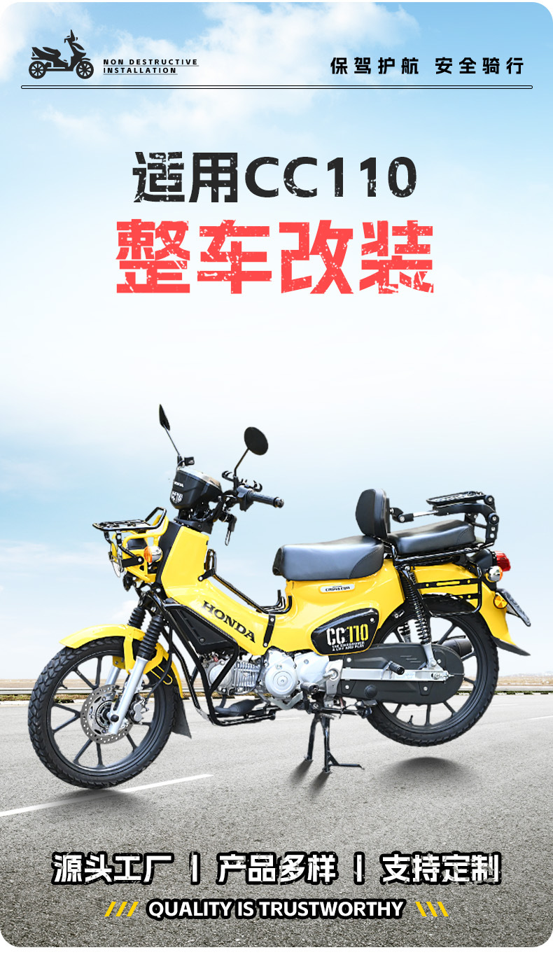 Suitable for Honda Cub C110 Bumper Front Middle Storage Rack Luggage Rack Lampshade Side Bag Tail Box Motorcycle Modification