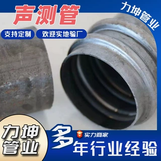 声测管50 54 57钳压式螺旋式套筒式工程勘探检测管预埋注浆管厂家