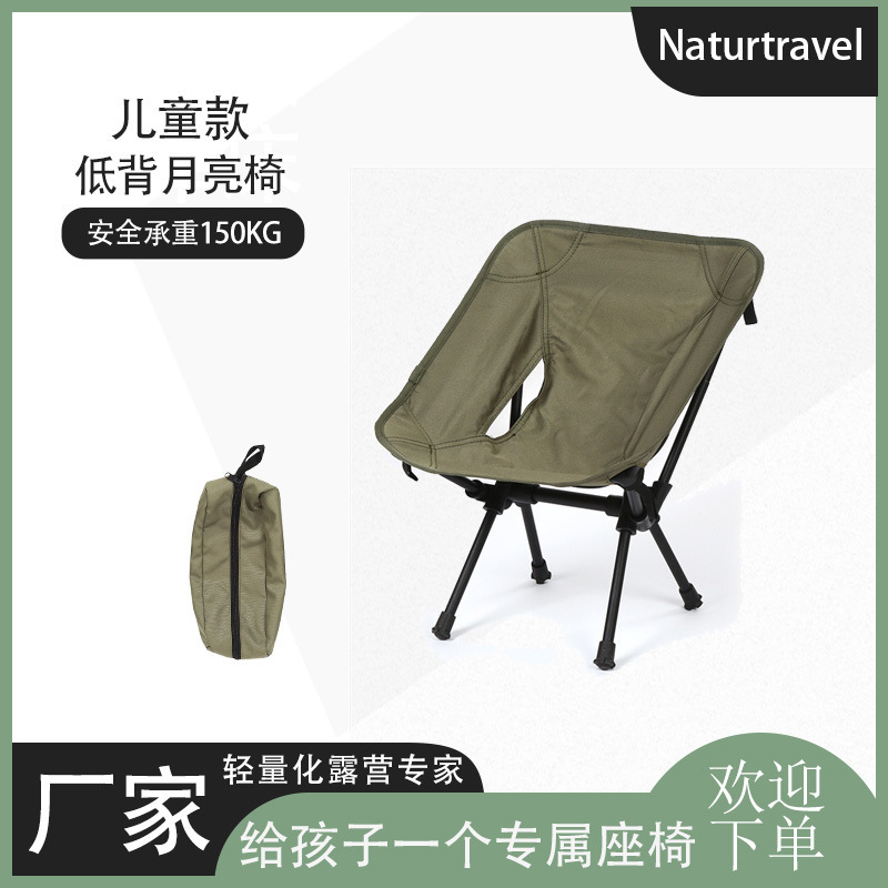 Factory direct outdoor portable ultra light aluminum alloy children folding chair low back Oxford cloth camping moon chair