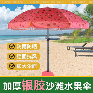 Outdoor Advertising Sun Umbrella with Bold 210t Polyester Fiber Anti-Uv Large Round Umbrella with Printed Sunshade