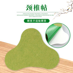 Mugwort cervical vertebra patch wholesale shoulder and neck hot compress paste for cervical vertebra and neck pain moxa leaf patch self-heating moxibustion patch