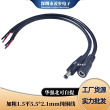 ���~1.5ƽ������DC5521��ĸ���^���A�^DC5.5*2.5�B�Ӿ�14awg