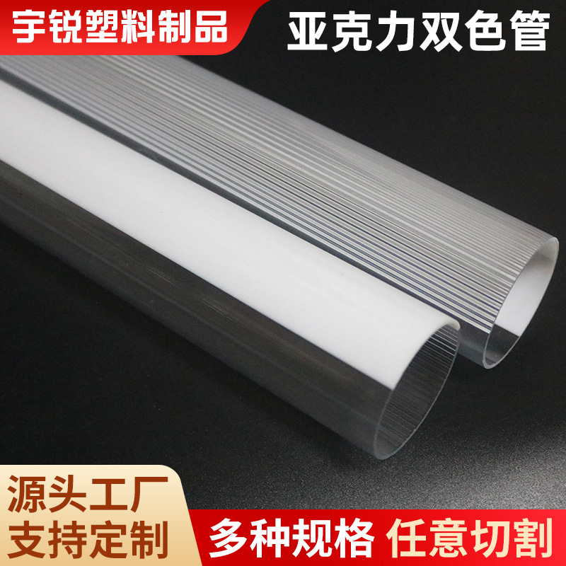 亚克力双色管PMMA透明方管 高透明方形透明压克力空心管
