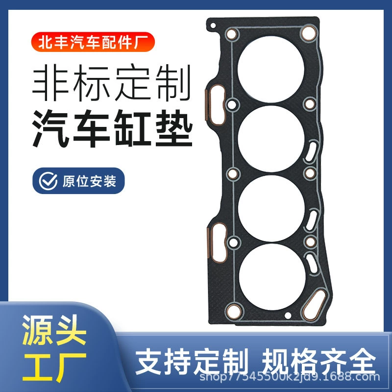 Для Toyota цилиндр коврик cylinder gasket head gasket завод factory