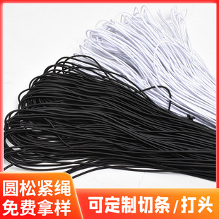 Manufacturers Supply Black and White 1-10mm Latex Core-Spun High-Elastic Soft Clothing Accessories Elastic Cord