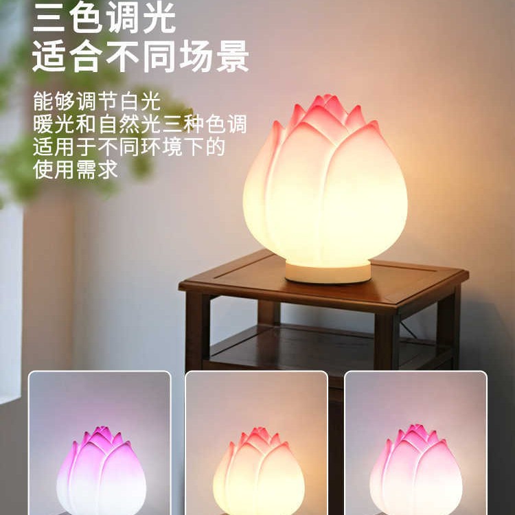 Lámpara de escritorio Zen Lámpara de loto LED lámpara de cabecera del dormitorio pequeña lámpara de noche lámpara larga lámpara de loto moderna simple lámpara de loto 378L