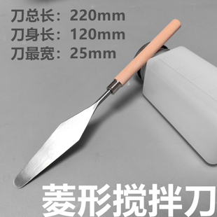 Stainless Steel Ink Mixing Knife, Diamond-Shaped Stirring Knife, Oil Mixing Knife, Paint Solder Paste Mixing Knife, High Elasticity Laboratory Scraper, Color Edge