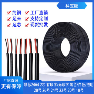 �ƌ�¡����2464 22̖ 22AWG 28̖��о�Դ���o����̖���l����Ӿ�
