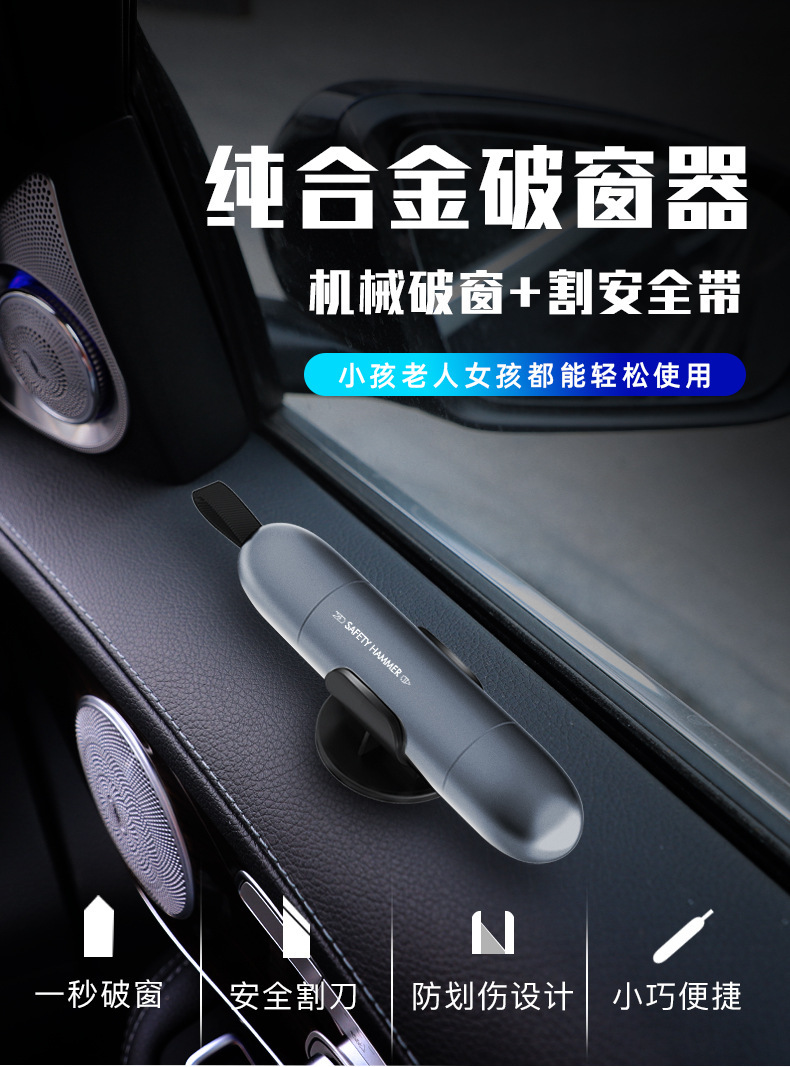 20200519安全锤详情页_01.jpg