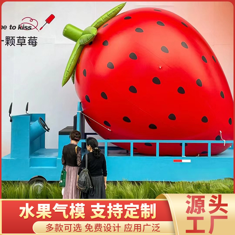 水果气模卡通拱门西瓜柿子橙子草莓蔬菜模型农产活动充气模型展览