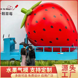 水果气模卡通拱门西瓜柿子橙子草莓蔬菜模型农产活动充气模型展览