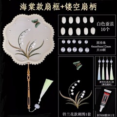 非遺品絹糸扇子diy材料は自製の骨格を包んでいます。
