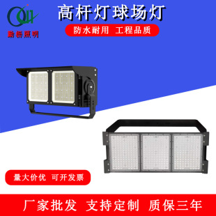 LED Module tunnel light outdoor waterproof high pole Stadium flood light airport Wharf square construction site projection light