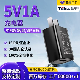手机充电器;电源适配器;适配器