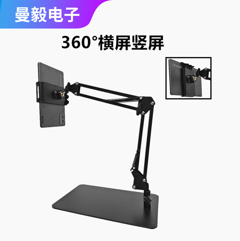 亚马逊桌面悬臂支架金属床头可伸缩直播手机支架懒人追剧平板支架|undefined