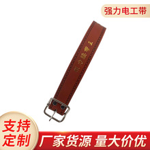 厂家批发男士电工腰带强力带地摊货源裤带现货皮带 矿灯带