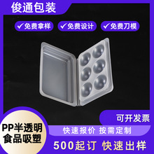 ��ƷPP��͸��ʳƷ�����͸ߜ��͵͜ؿɷű���΢���t�����бP