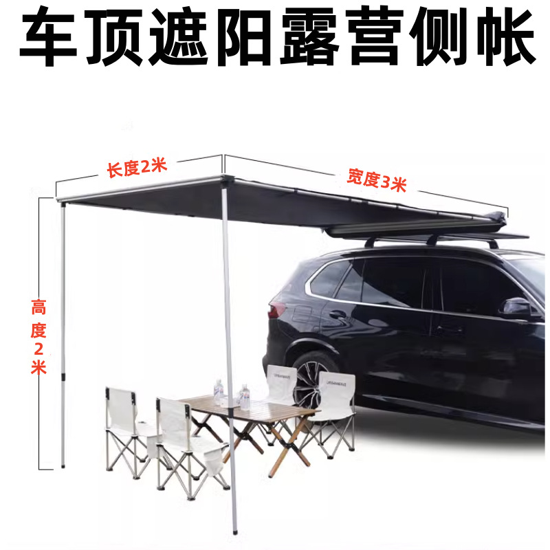 Roof rack, Other Roof Luggage Rack - roof-side-awning-2m3m-black-glue-style