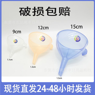 Household Plastic Colorful Transparent Funnel Multi-Purpose Flask Soy Sauce Liquid Leakage Industrial Bucket Oblique Mouth Cone Leakage Wholesale