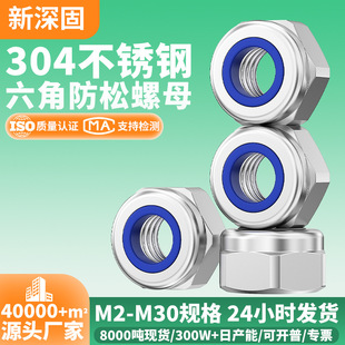 DIN985���i��Ó��ñ/M2/M3/M4/M5-M36/���P�304/316����������ĸ