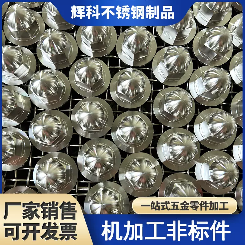 cnc加工件数控车床304不锈钢非标件可来图来样2205五金机加工