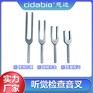 听觉检查音叉耳鼻喉科检查器械医用音叉听觉测试试音器听力检测叉-阿里巴巴