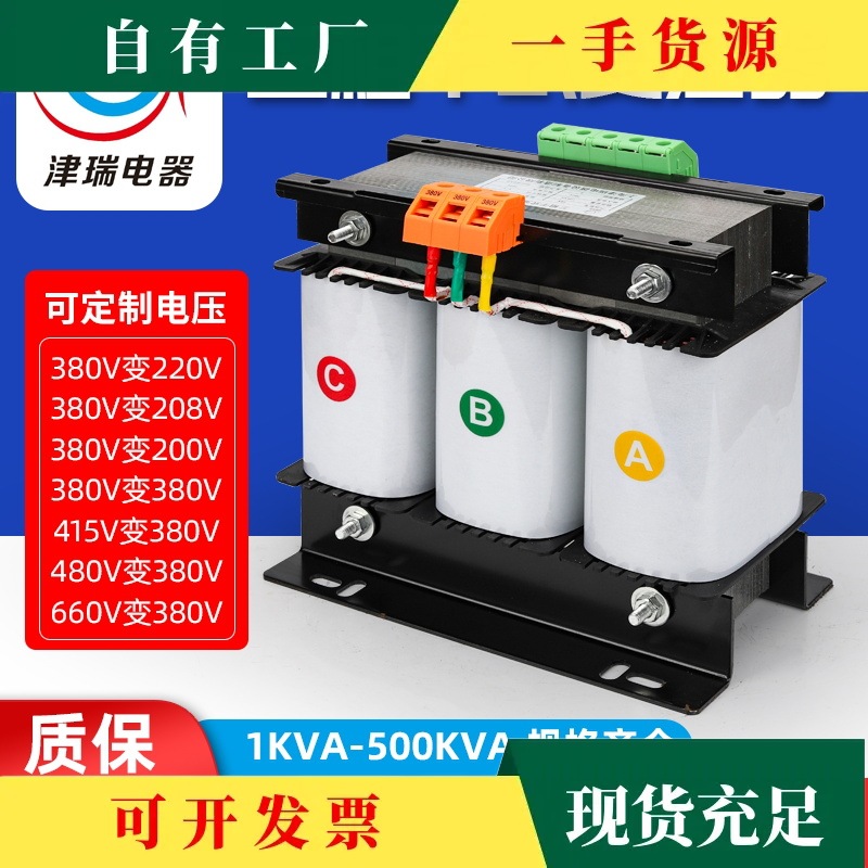 Трансформатор, 415v, 380v, 220v, 440v, 480v, 660v
