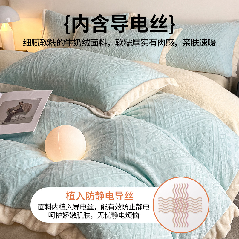 La cama de terciopelo de leche tallada de cuatro piezas set2025 nuevo invierno engrosado colcha de coral sábanas de franela