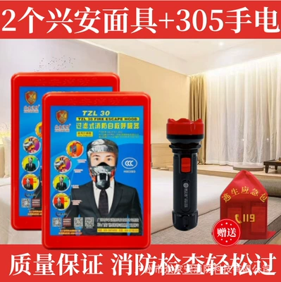 UV fənərlər | hotel guest room emergency - star-hotel-b-2-masks-flashlight-fire-recommend