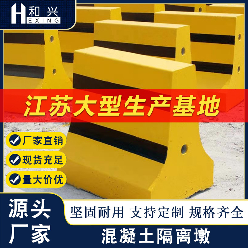 混凝土水泥墩护栏防撞墩墩挡车防撞交通市政隔离墩路障可定制化