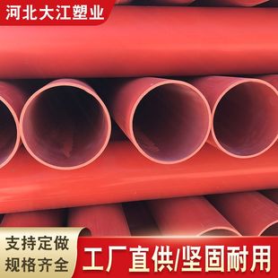 Thickened Cable Protection Tube cpvc Power Tube 110 High Voltage Wire Protection Sleeve Direct Buried Street Light Power Protection