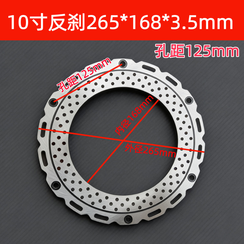 Electric Vehicle Full Disc Brake Rotor 12-Inch 317/10-Inch 265 Reverse Brake Front Wheel Hub Modified Disc Brake Rotor for Electric Motorcycle