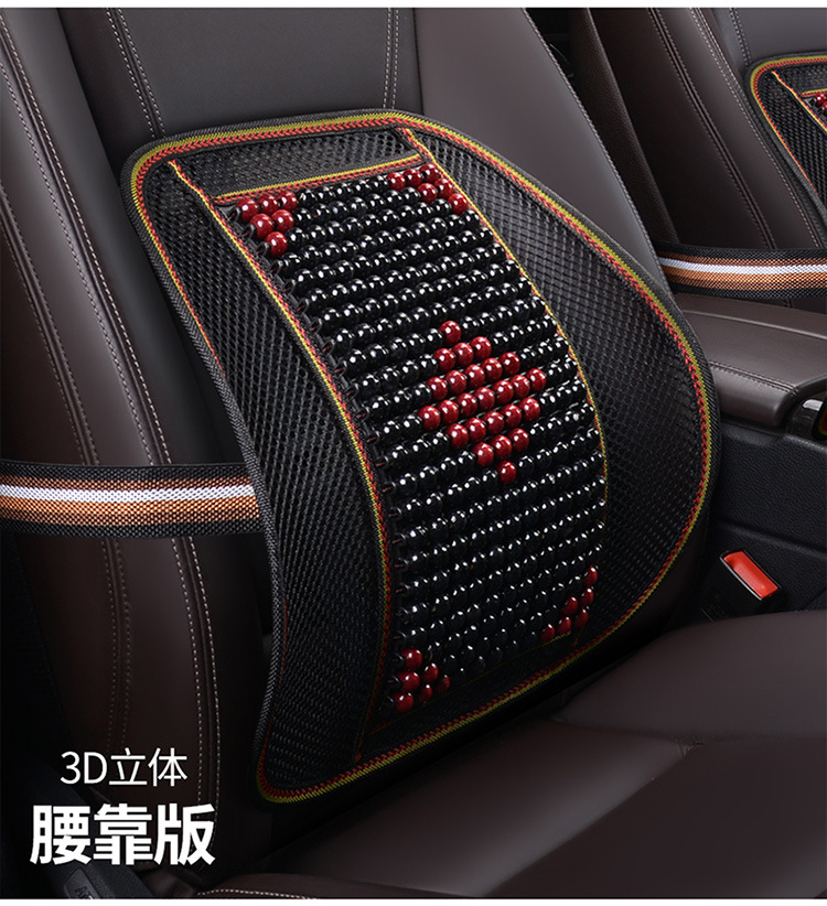 Wooden Bead Lumbar Support Square Cushion Headrest Multi-Piece Set Car Lumbar Support Seat Cushion Massage Single Piece Drop Shipping Wholesale