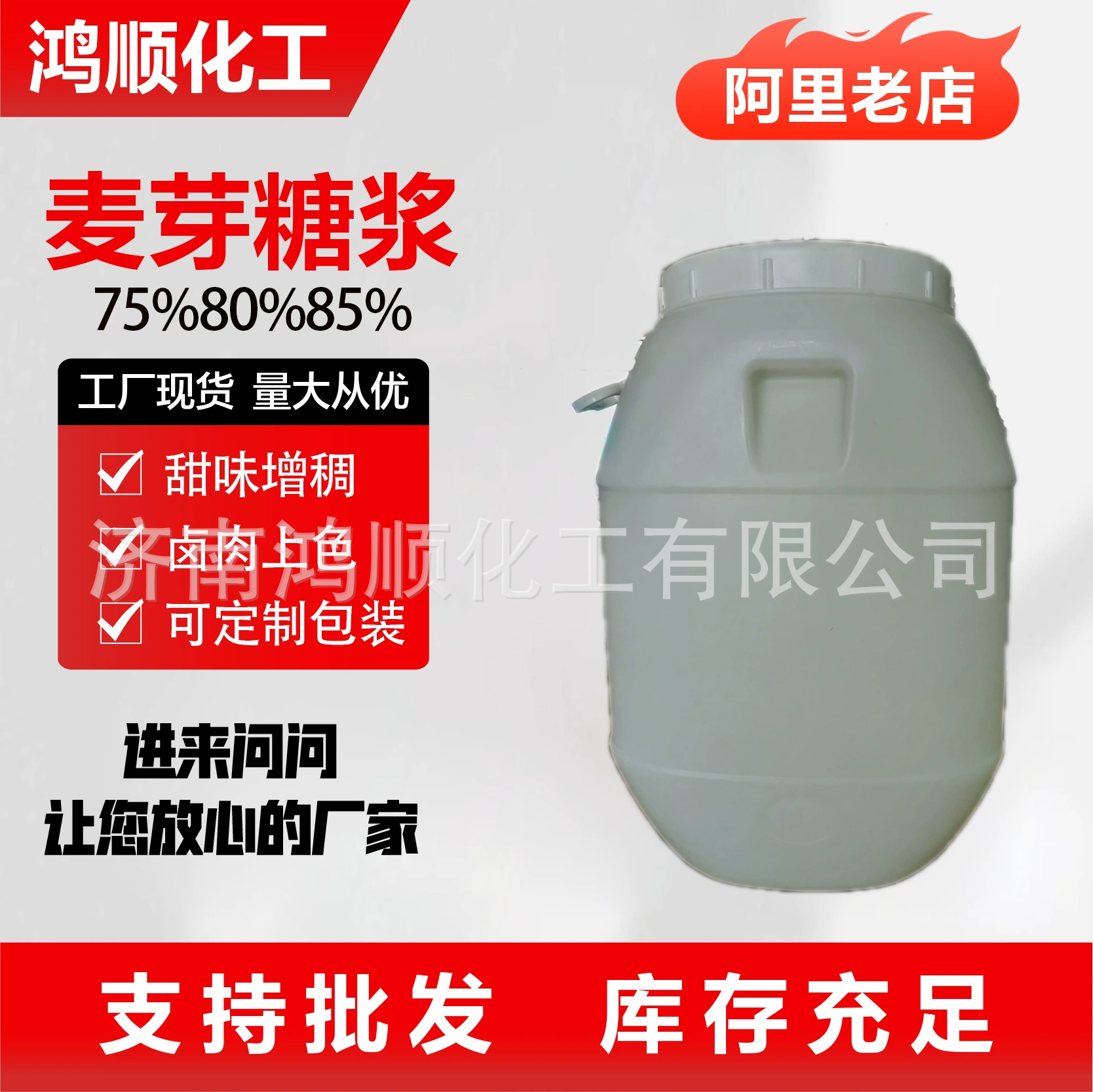 Спот солодовый сироп Пищевой подсластитель 75 80 84 Выпеченный кукурузный сироп Высокая концентрация солодового сиропа