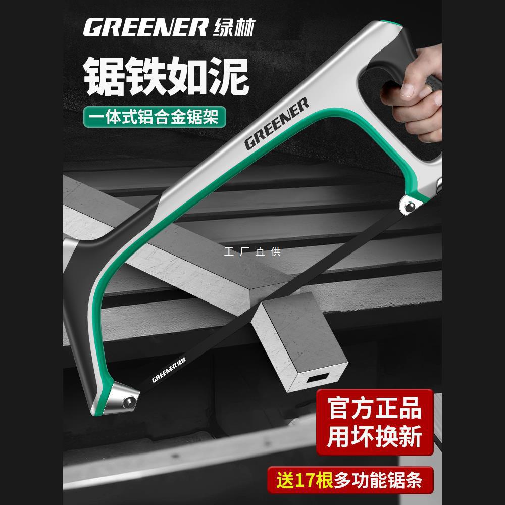锯子手持钢锯弓锯锯神器架小型切割锯绿林金属条锯铁家用手手工锯