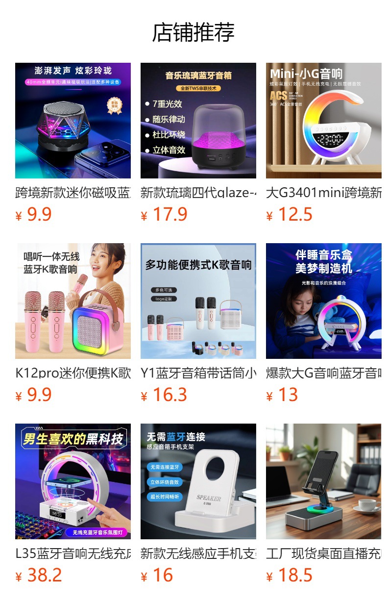 预览状态下无法点击,发布后,可点击跳转到对应的商品页面