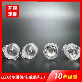 LED灯透镜;其他LED照明;LED透镜