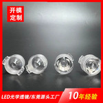 直径10mm 高5.65 led强光手电PC透镜LED灯具透镜 露营灯透镜厂家