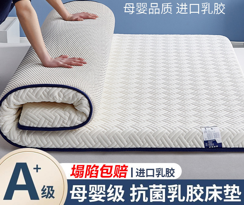 Comfortable Latex Mattress Cushion Home Bedroom Tatami Sponge Mattress Dormitory Student Single Floor Rental