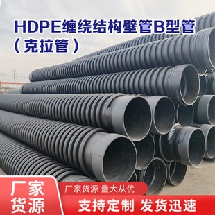 Pe Pipe Hdpe Winding Structure Wall B-Type Pipe Sewage Pipe Hdpe Carat Pipe B-Type Pipe Anti-Corrosion Pipe Drainage Pipe