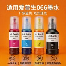 ���ð�����066īˮEPSON L4366 L4368 6378 6379 L6398��ӡ��īˮ