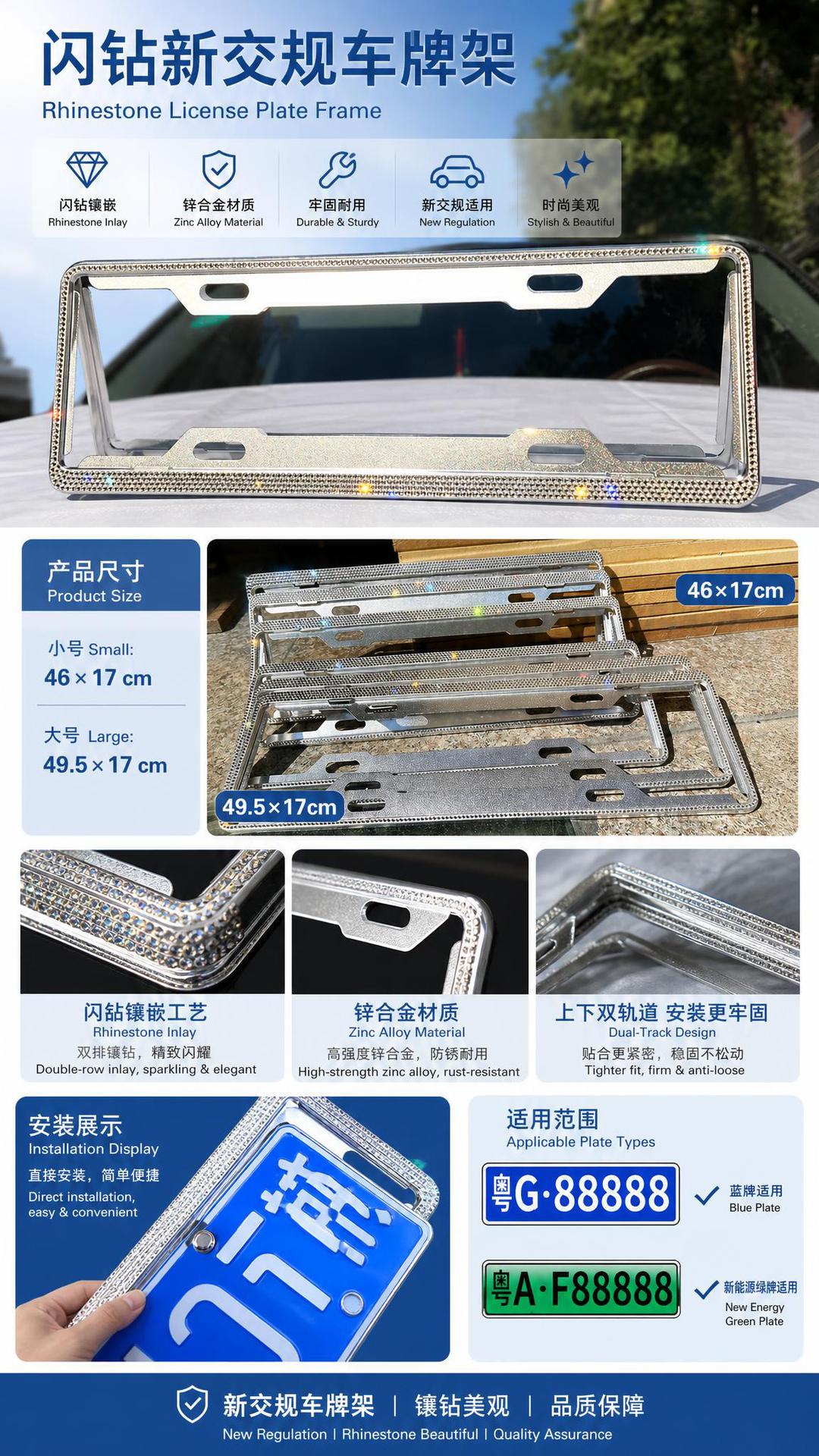 Blue license plate frame diamond license plate frame new traffic regulations new energy license plate frame diamond green license plate frame in stock wholesale