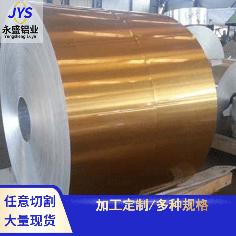 厂家直供彩涂铝板管道铝皮保温铝卷  铝板厂家黄蓝色彩色铝卷板