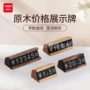 实木商品高档木制展示牌