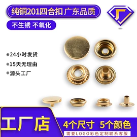 钮扣;胸针;洗唛、商标