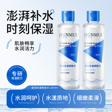 韩伦美羽爽肤水屏障修护保湿舒缓敏感滋润化妆水200ml护肤水正品