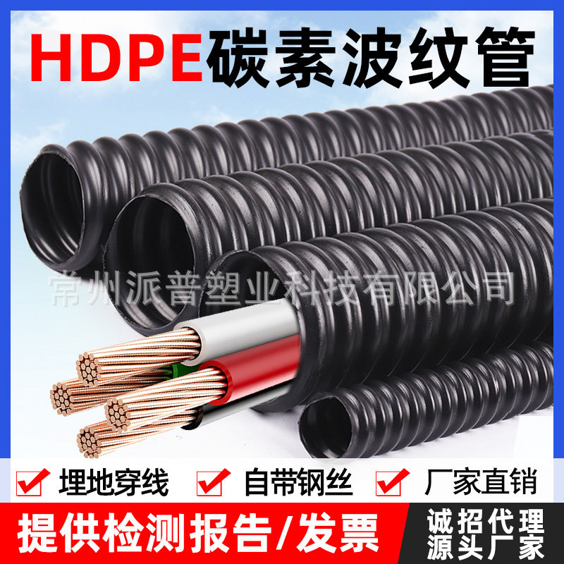 厂家优惠碳素波纹管线管pe穿线管hdpe双壁波纹管电线管软管管路