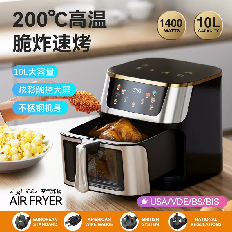 Air Fryer可视空气炸锅10L不锈钢电炸锅智能可触屏电烤炉外贸专供