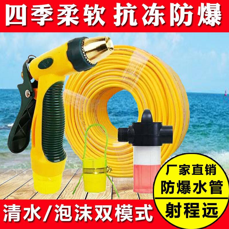 水枪水管洗车家用刷汽车喷头浇花工具防冻爆软管高压洗车水枪