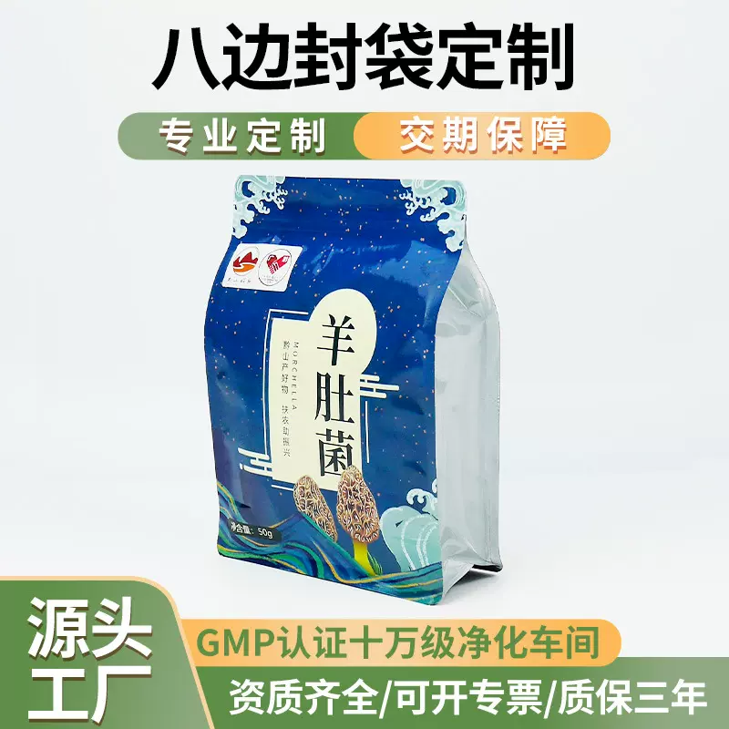 大批量凹版印风琴袋拉链封口八边封自立袋透明开窗塑料包装袋定制